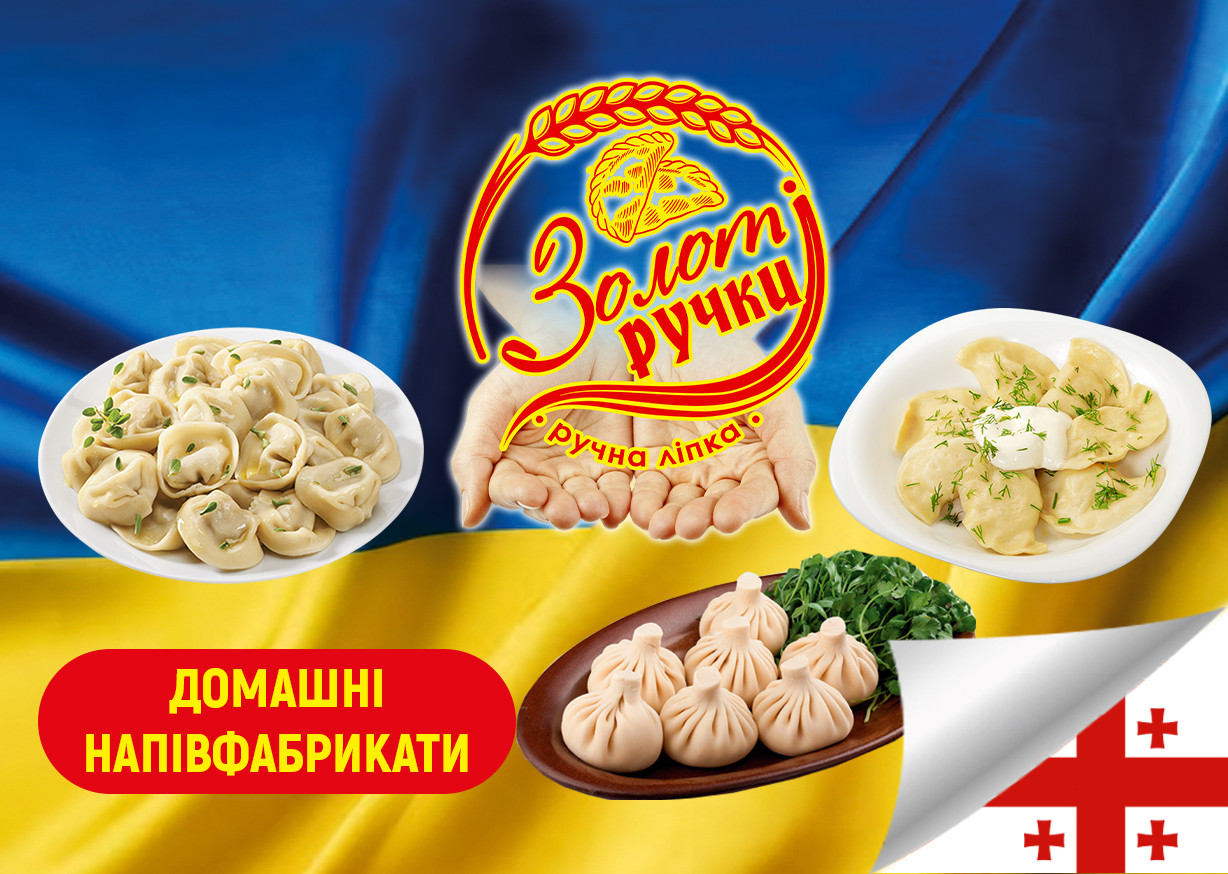 Логотип заведения Золоті ручки