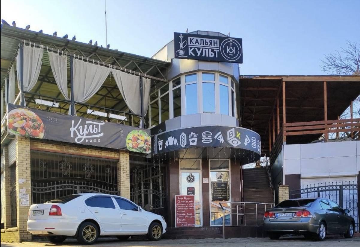 Логотип заведения Культ