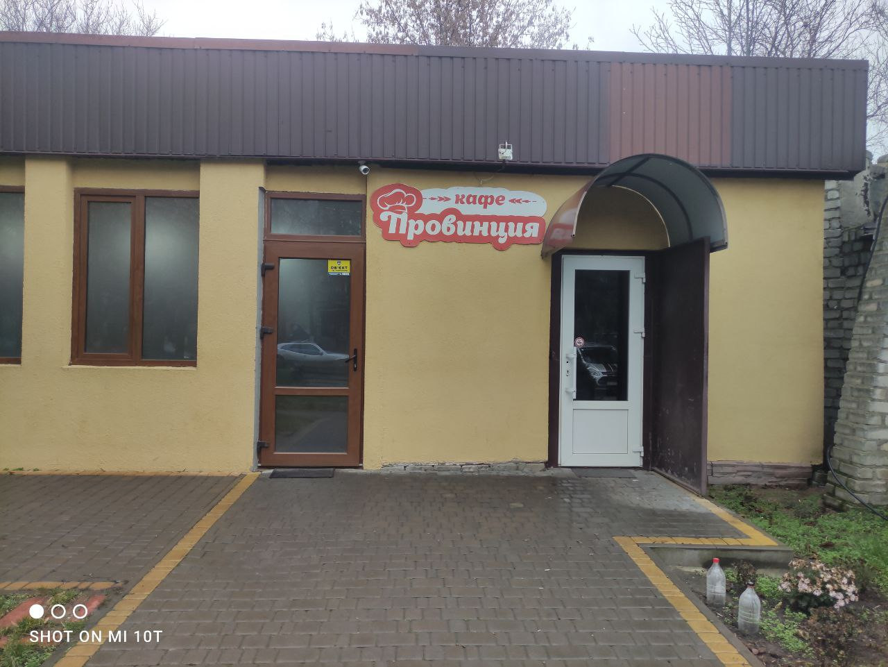 Логотип заведения Провінція