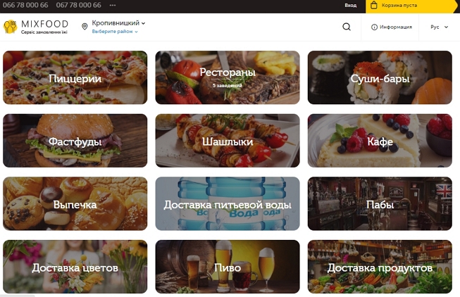 скриншот сайт категории заведений